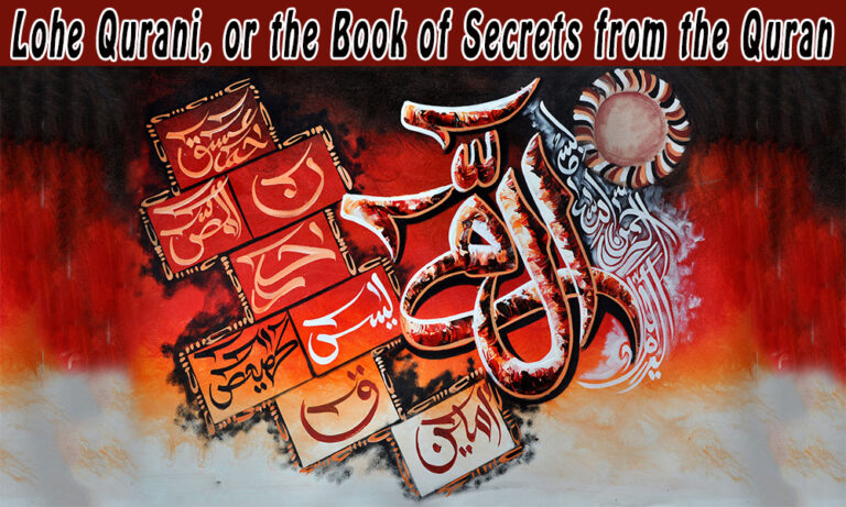 Lohe Qurani, or the Book of Secrets from the Quran